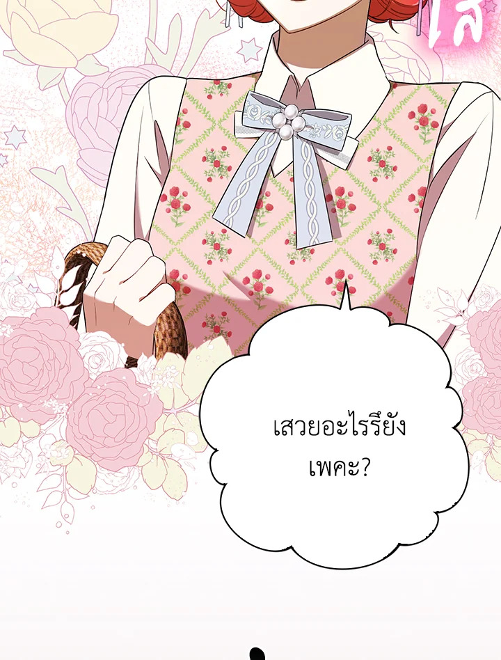 I Became the Tyrant’s Translator 27 02